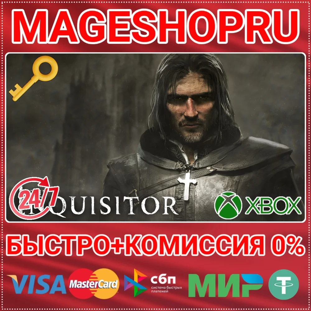 THE INQUISITOR XBOX SERIES XS КЛЮЧ