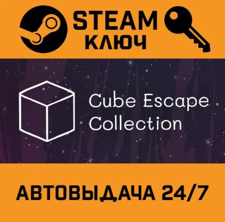 Cube Escape Collection STEAM-ключ Global