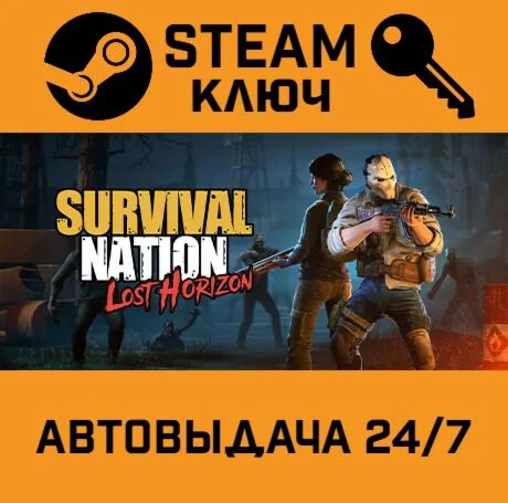 Survival Nation: Lost Horizon STEAM-ключ Global