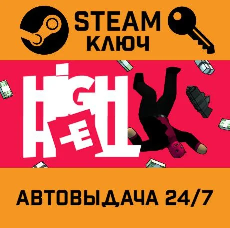 High Hell STEAM-ключ Global