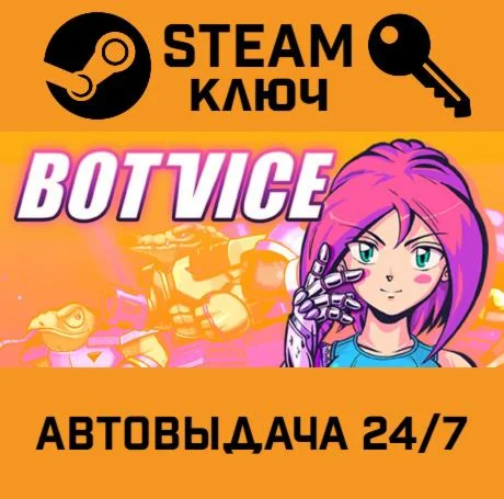 Bot Vice STEAM-ключ Global
