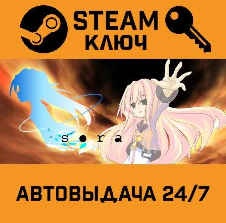 Sora STEAM-ключ Global