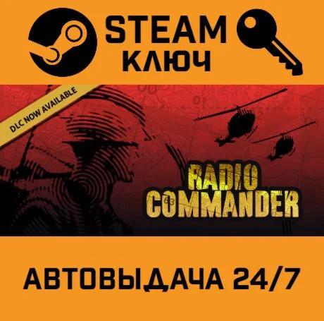 Radio Commander STEAM-ключ Global