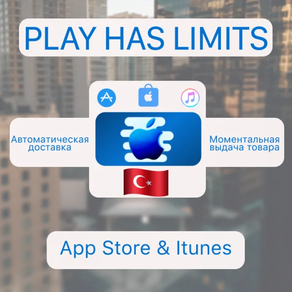 Apple iTunes Gift Card 10 TRY Турция TR