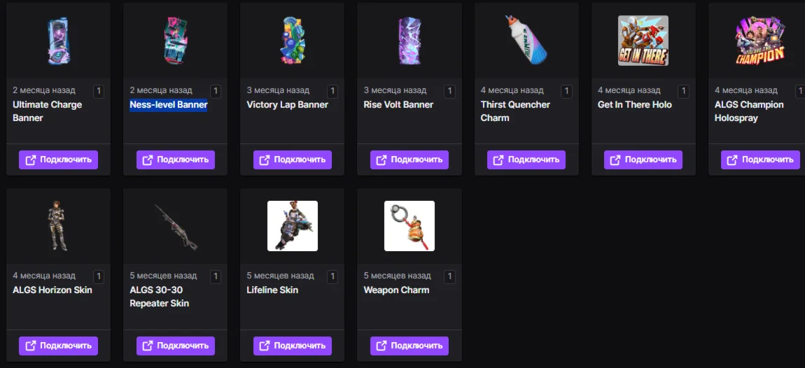 TWITCH DROPS СКИНЫ/СПРЕИ/ГАНЫ/БРЕЛКИ/ФОНЫ11 предметов