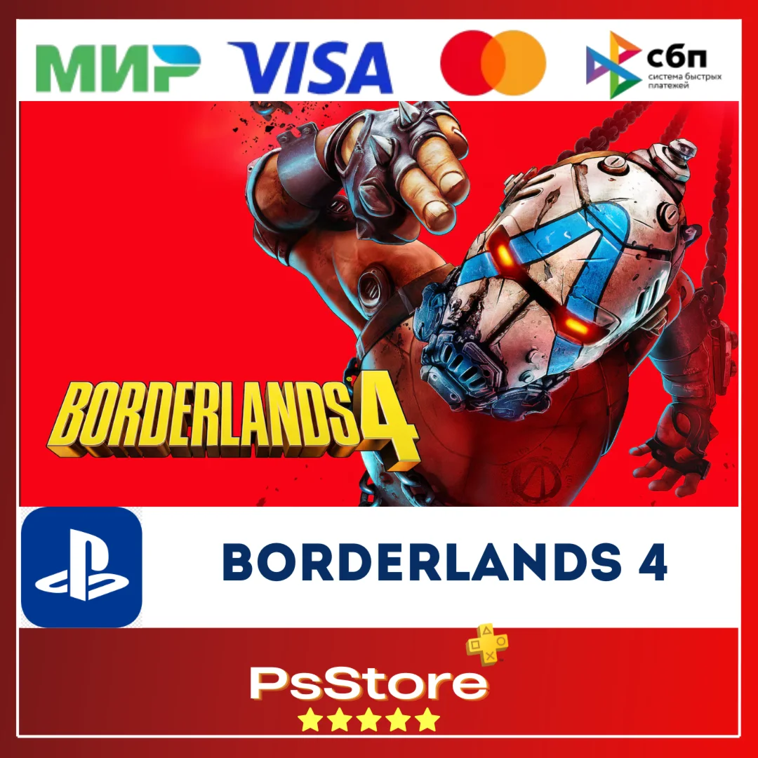Borderlands 4 PS5 Турция Украина PS