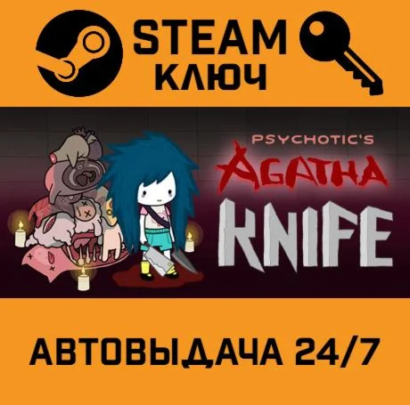 Agatha Knife STEAM-ключ Global