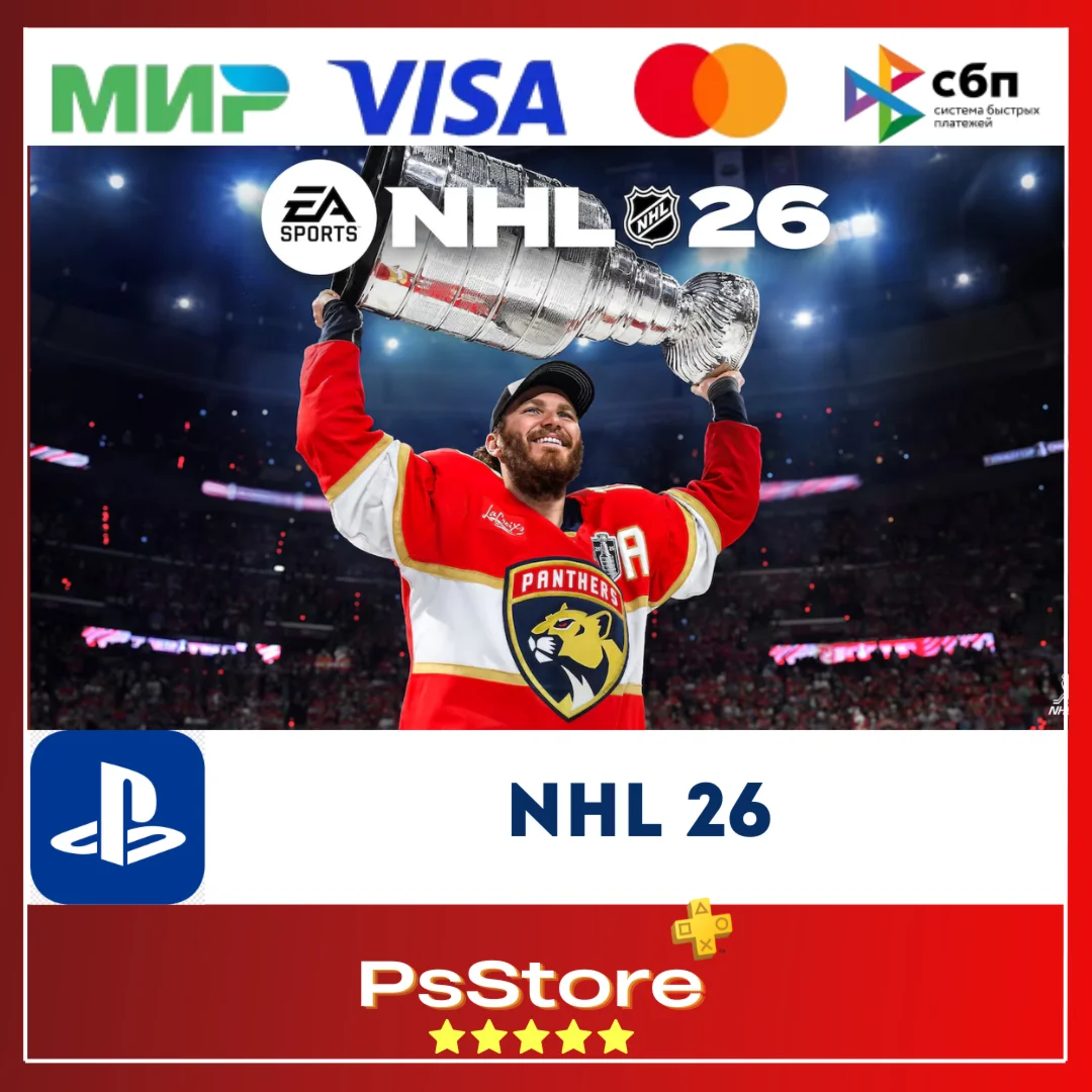 NHL 26 PS5 Турция Украина PS