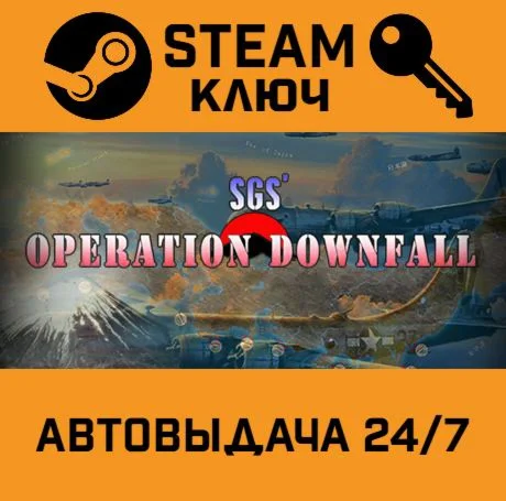SGS Operation Downfall STEAM-ключ Global