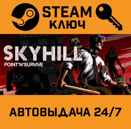 Skyhill STEAM-ключ Global