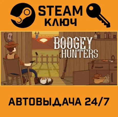 Boogey Hunters STEAM-ключ Global