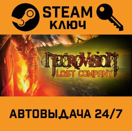 NecroVision: Lost Company STEAM-ключ Global