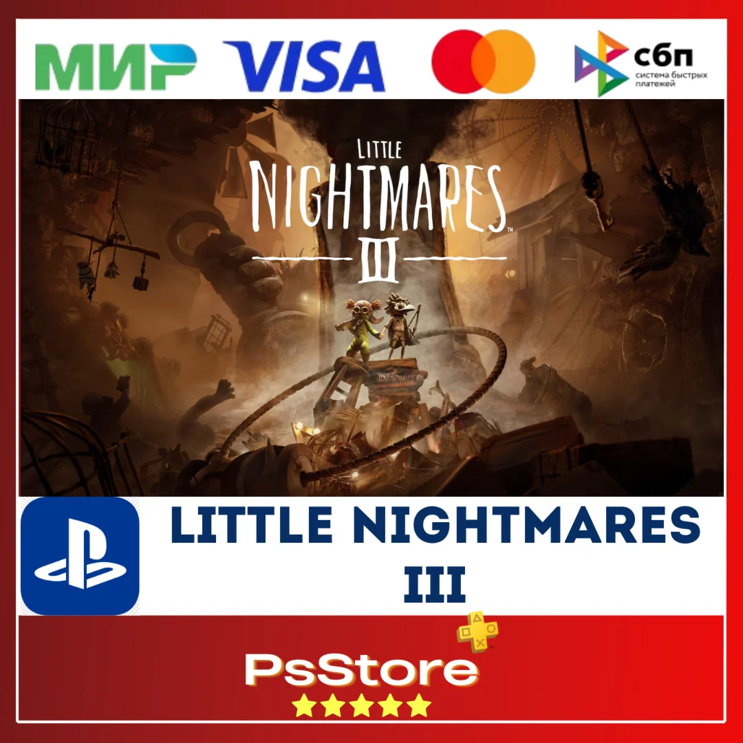 Little Nightmares III PS5 Турция Украина PS