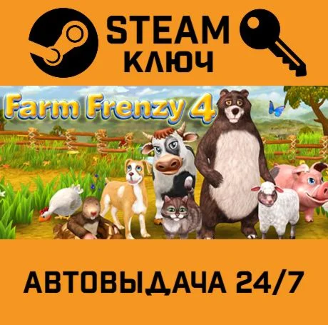 Farm Frenzy 4 STEAM-ключ Global