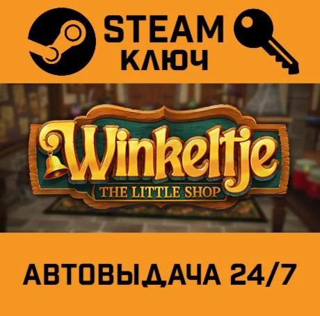 Winkeltje: The Little Shop STEAM-ключ Global