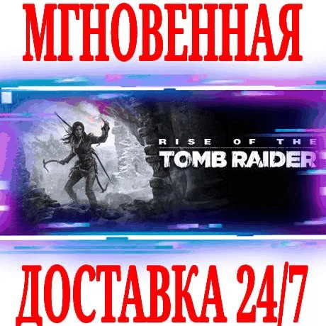Rise of the Tomb Raider 20 Year CelebrationSteamKey