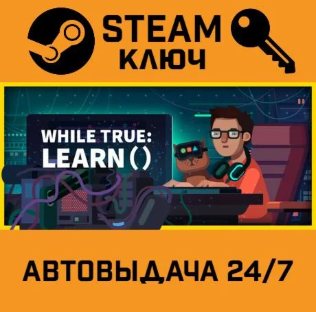 while True: learn STEAM-ключ Global