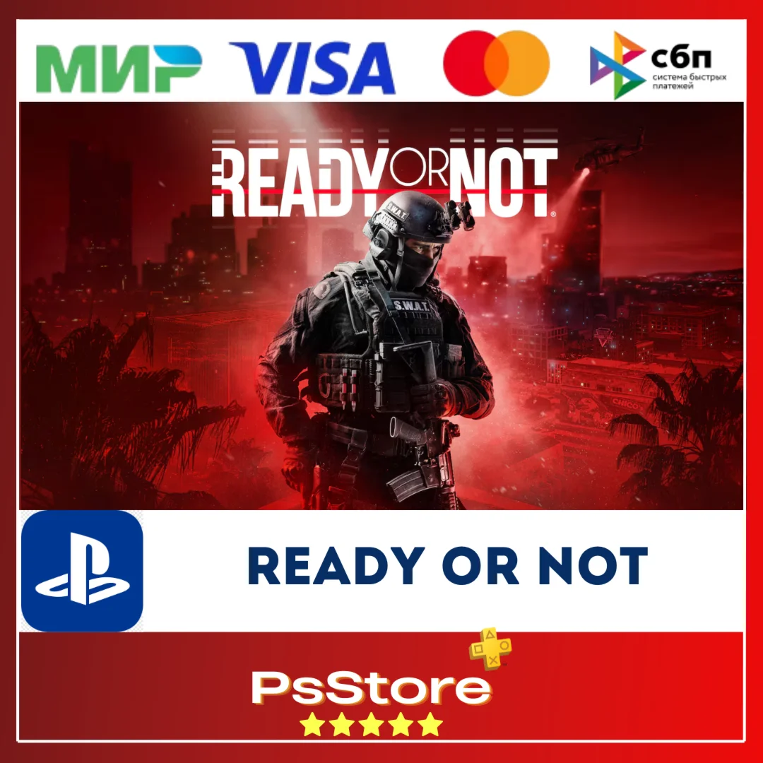 Ready or Not PS5 Турция Украина PS