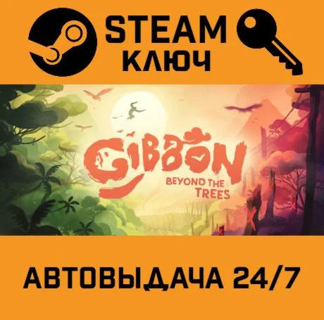 Gibbon: Beyond the Trees STEAM-ключ Global
