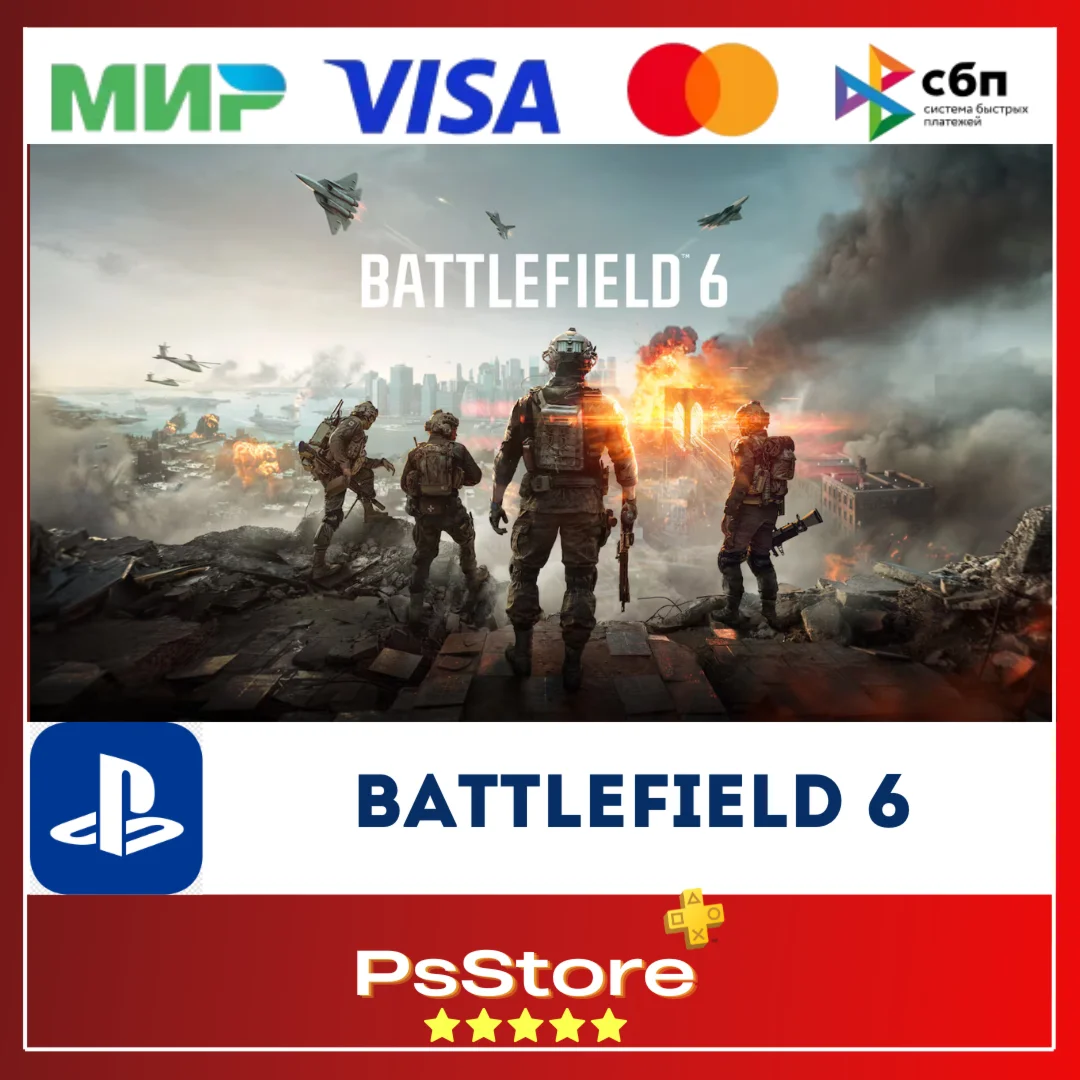 Battlefield 6 PS5 Турция Украина PS