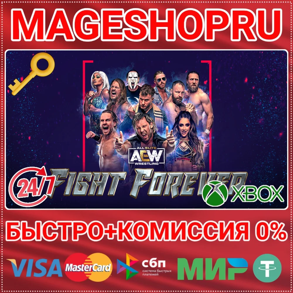 AEW: FIGHT FOREVER XBOX ONE/XS КЛЮЧ