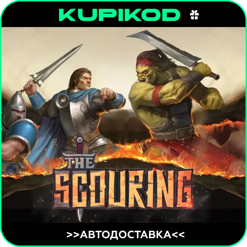 The ScouringSTEAM GIFTАВТОДОСТАВКА