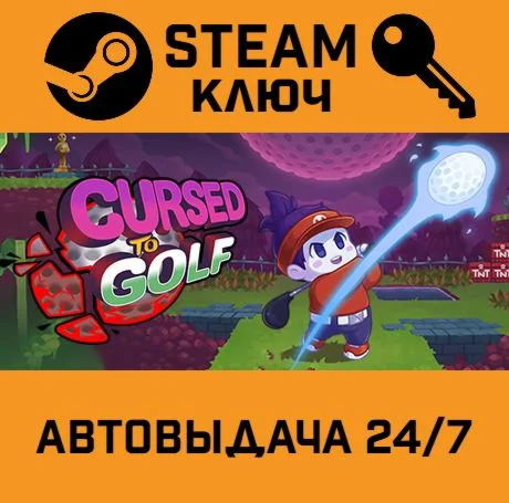 Cursed to Golf STEAM-ключ Global