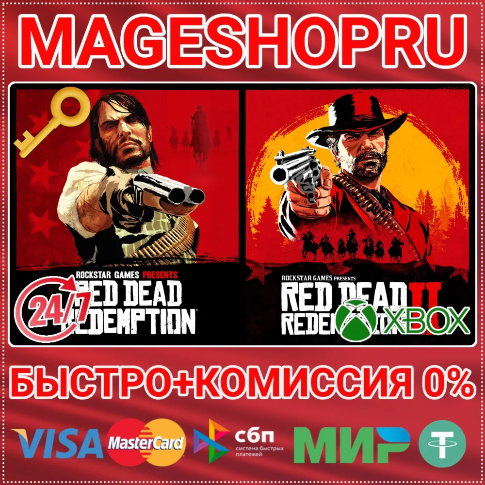RED DEAD REDEMPTION 1+2 BUNDLE XBOX ONE/XS КЛЮЧ