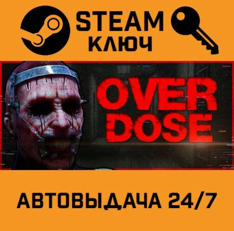 OVERDOSE STEAM-ключ Global