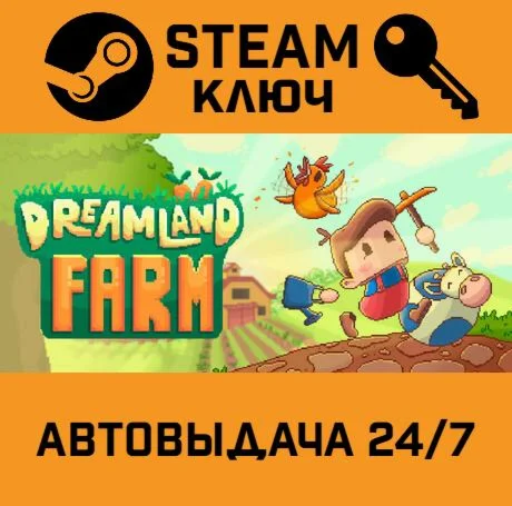 Dreamland Farm STEAM-ключ Global
