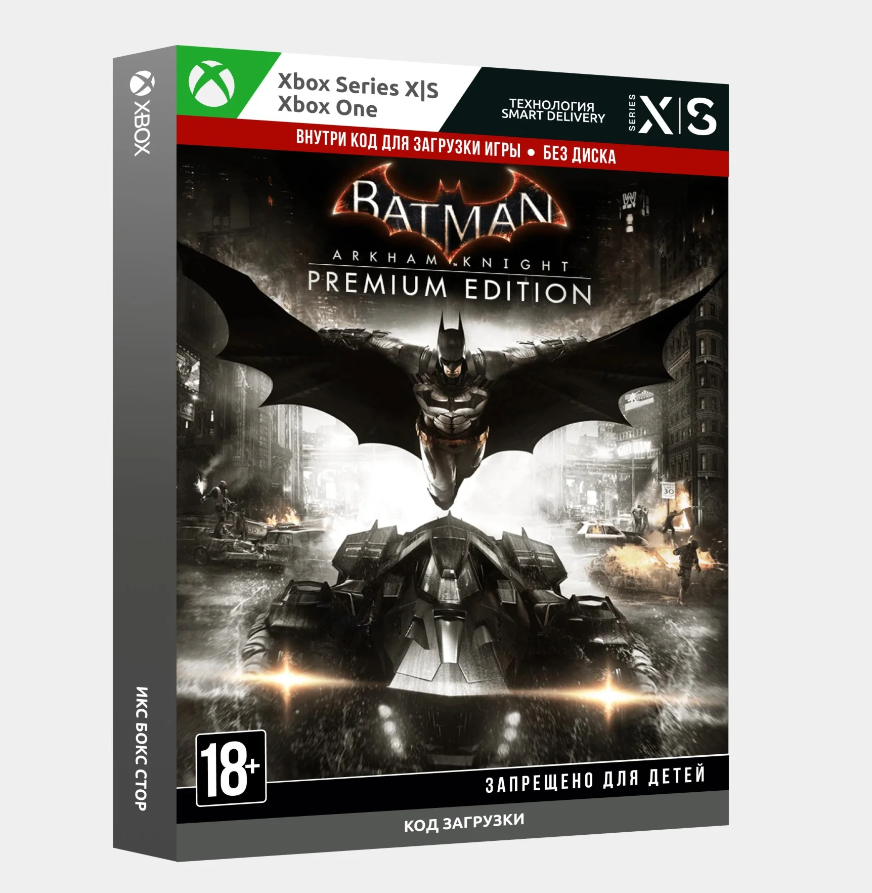 Ключ Batman: Рыцарь Аркхема Premium Edition Xbox