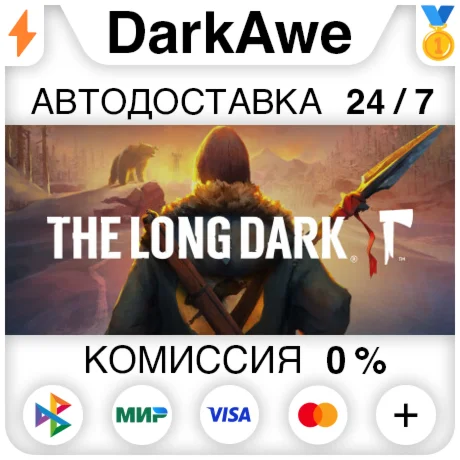 The Long Dark STEAMRU АВТОДОСТАВКА 0%