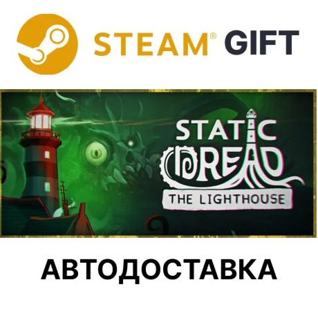 Static Dread Steam РУ КЗ УКР ТР РБ СНГ автодоставка