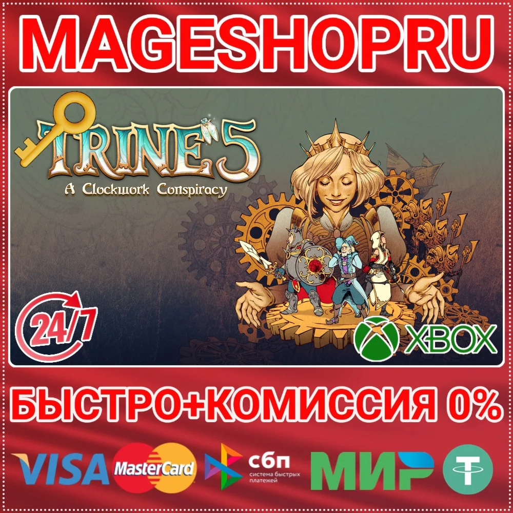 TRINE 5: A CLOCKWORK CONSPIRACY XBOX ONE/XS КЛЮЧ
