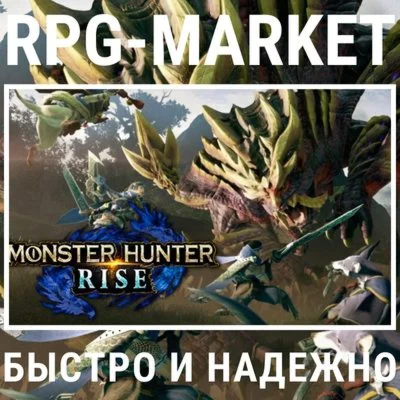 MONSTER HUNTER RISE / SUNBREAK STEAM КЛЮЧ + ПОДАРОК