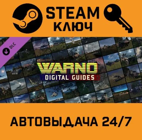 WARNO - Digital Guides DLC STEAM-ключ Global