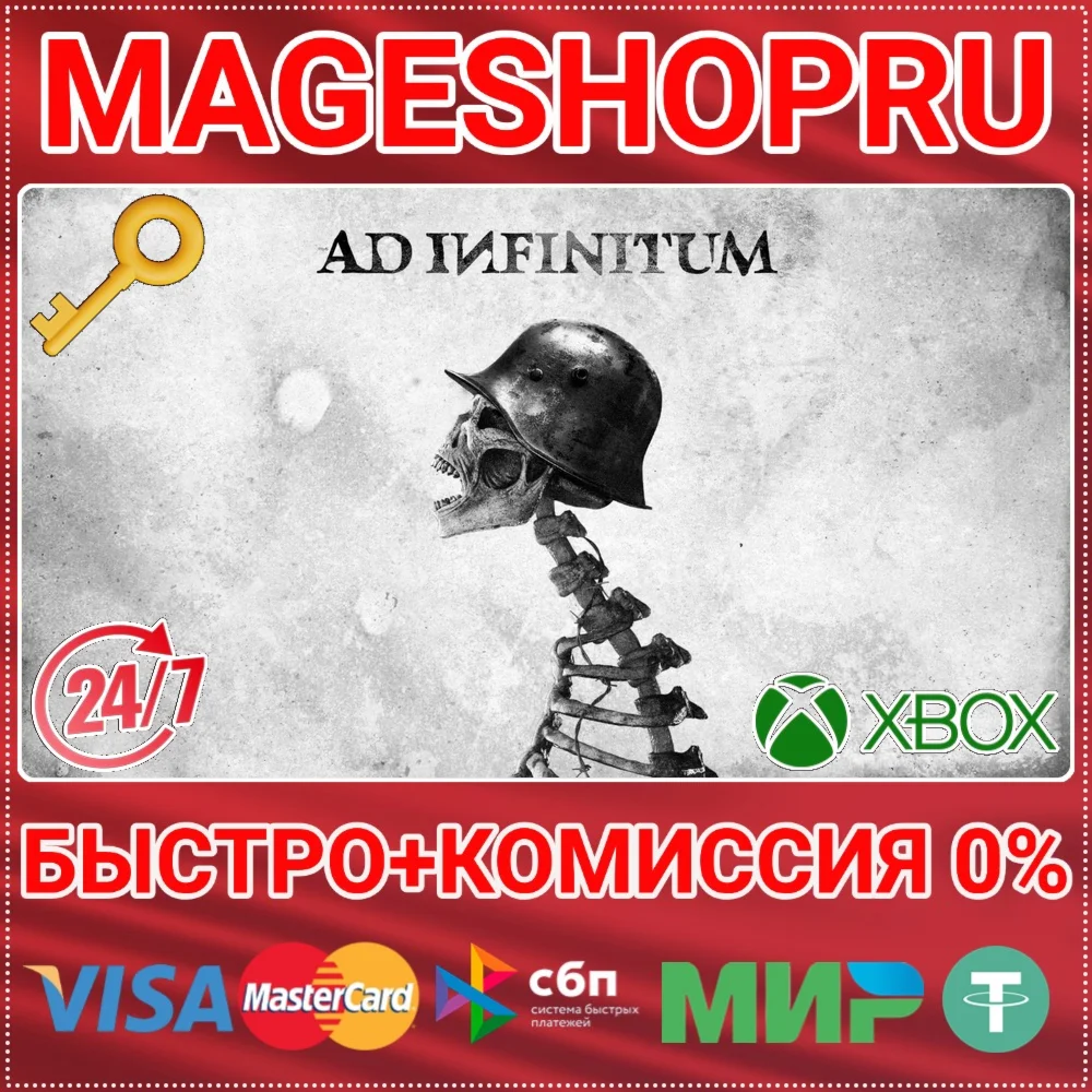 AD INFINITUM XBOX SERIES XS КЛЮЧ