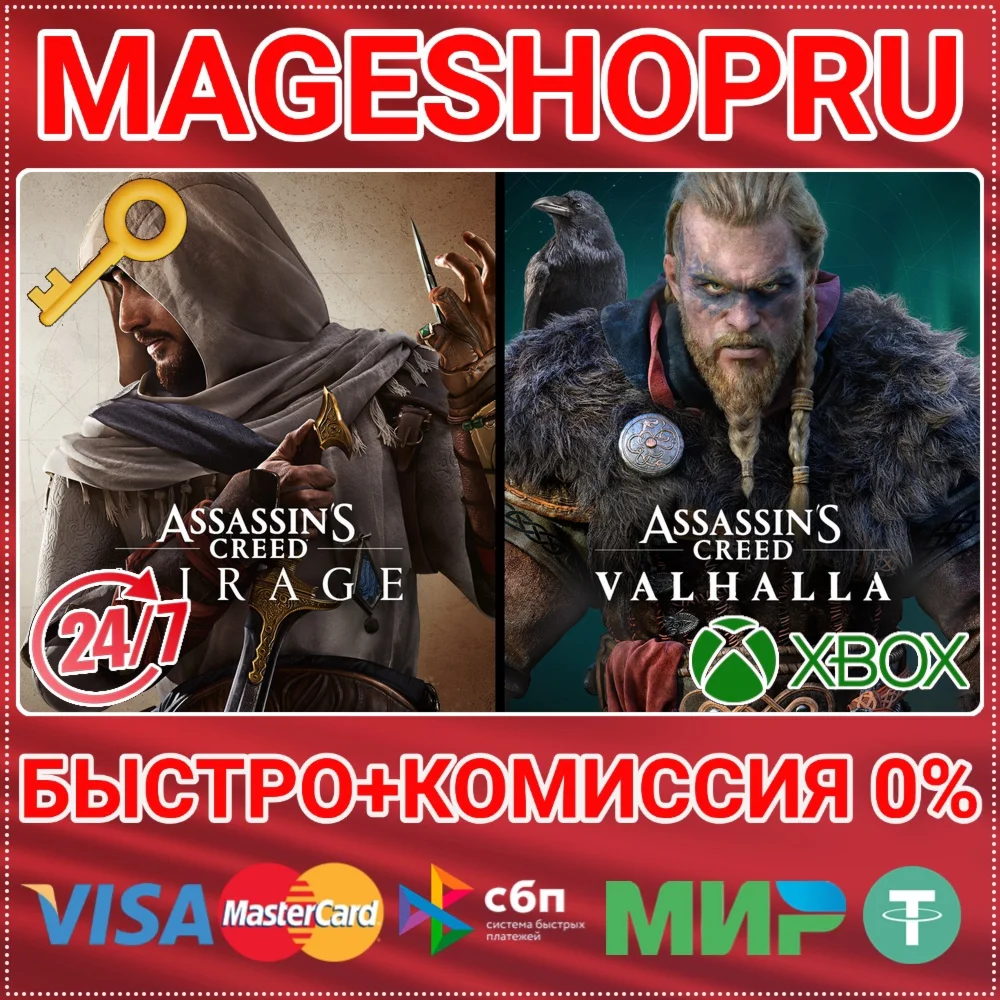 ASSASSINS CREED MIRAGE &amp VALHALLA BUNDLE XBOX КЛЮЧ