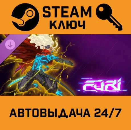 Furi - Onnamusha DLC STEAM-ключ Global
