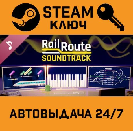 Rail Route - Soundtrack and Music Player DLC STEAM-к