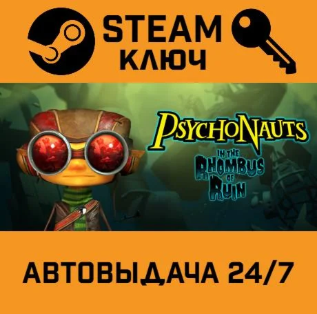 Psychonauts in the Rhombus of Ruin STEAM-ключ Globa