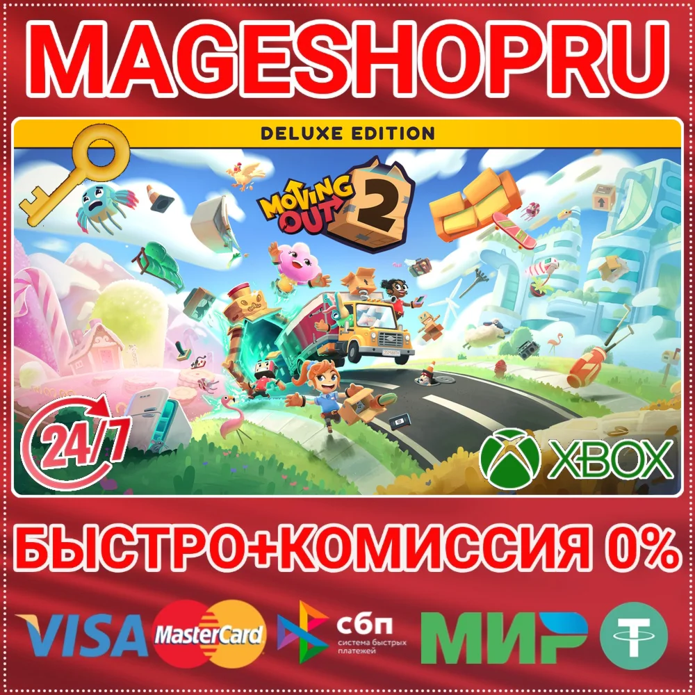 MOVING OUT 2 - DELUXE EDITION XBOX ONE/XS+ПК КЛЮЧ