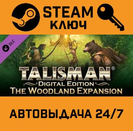 Talisman - The Woodland Expansion DLC STEAM-ключ Gl