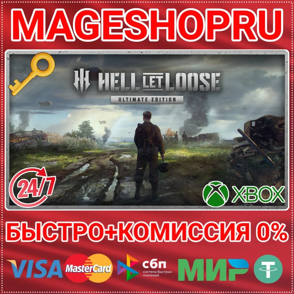 HELL LET LOOSE - ULTIMATE XBOX SERIES XS+ПК КЛЮЧ