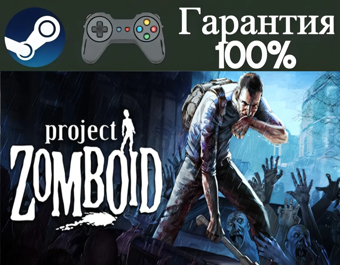 Project Zomboid-STEAMRegion free