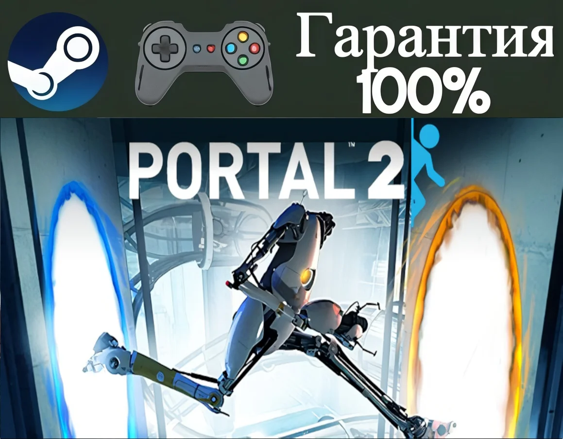 Portal 2-STEAMRegion free