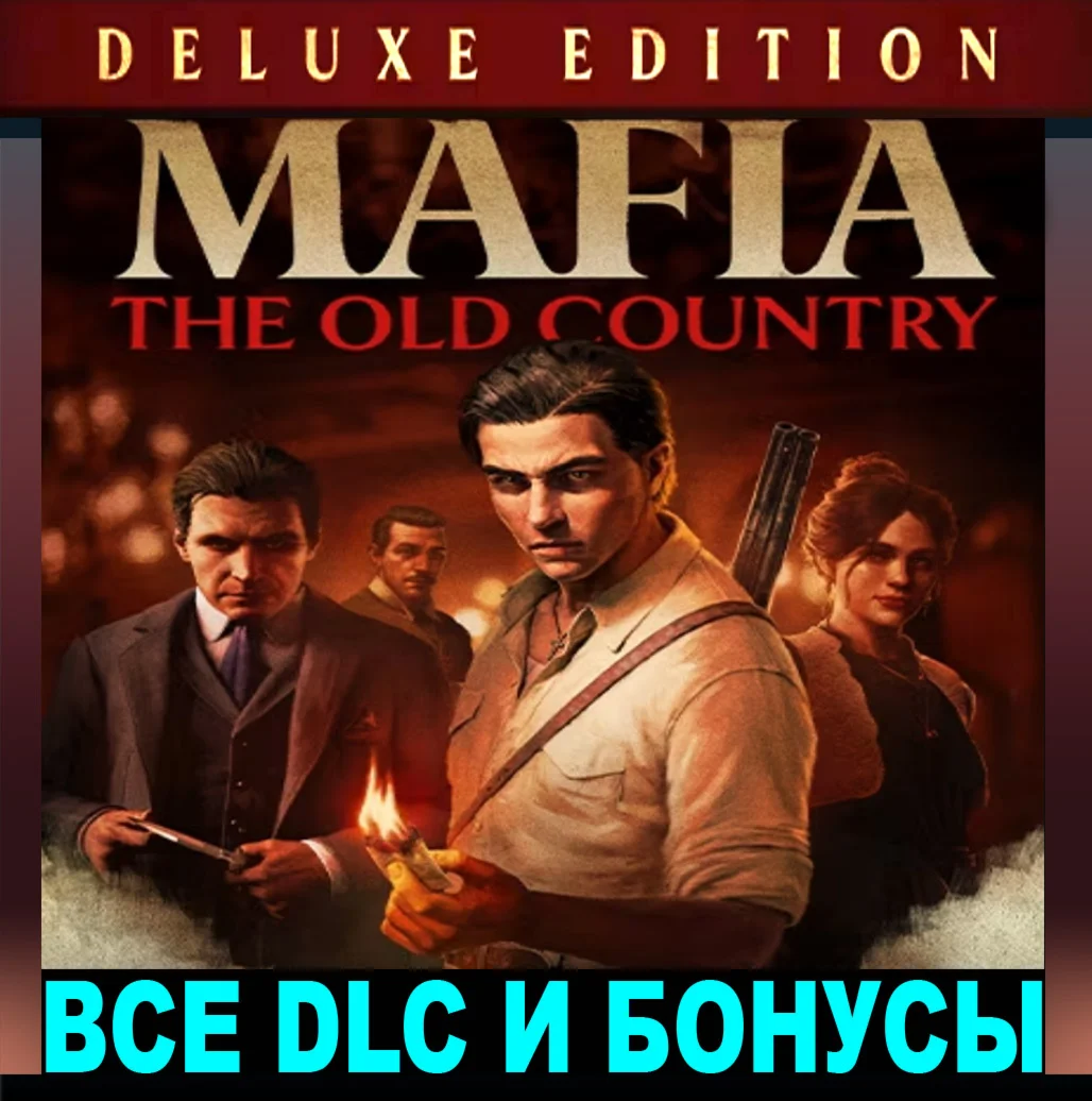 MAFIA: THE OLD COUNTRYDELUXE ВСЕ DLCНА РУССКОМSTEAM