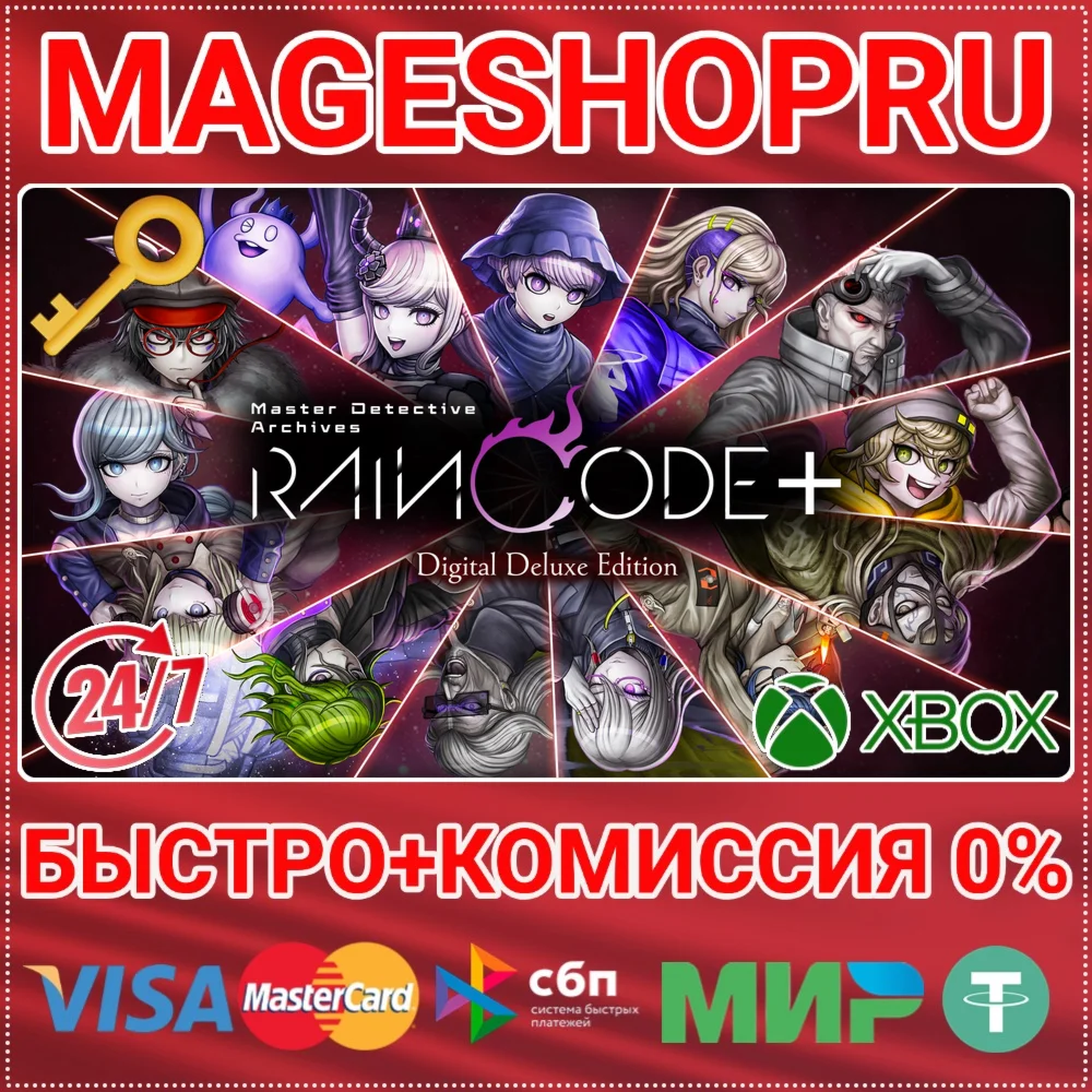 MASTER DETECTIVE ARCHIVES: RAIN CODE DELUXE КЛЮЧ