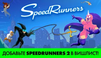 SpeedRunners STEAM GIFT Россия + Снг