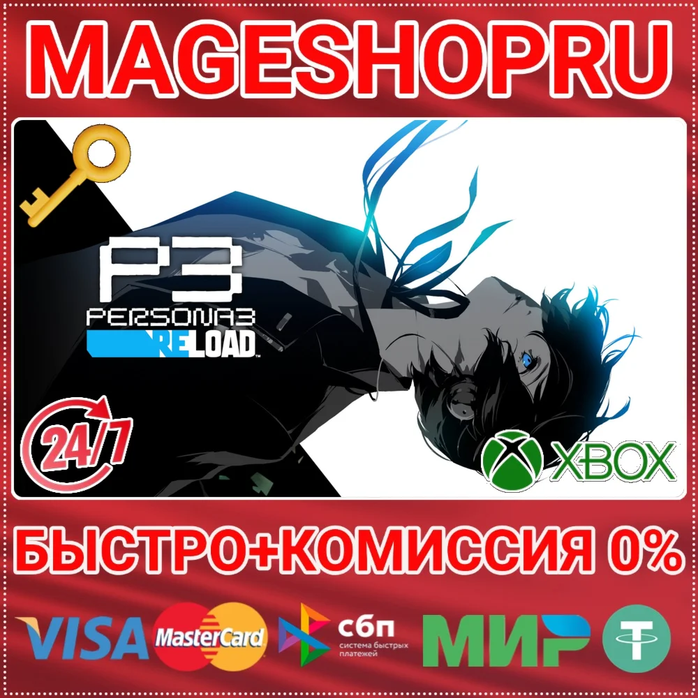 PERSONA 3 RELOAD DIGITAL PREMIUM EDITION XBOX КЛЮЧ